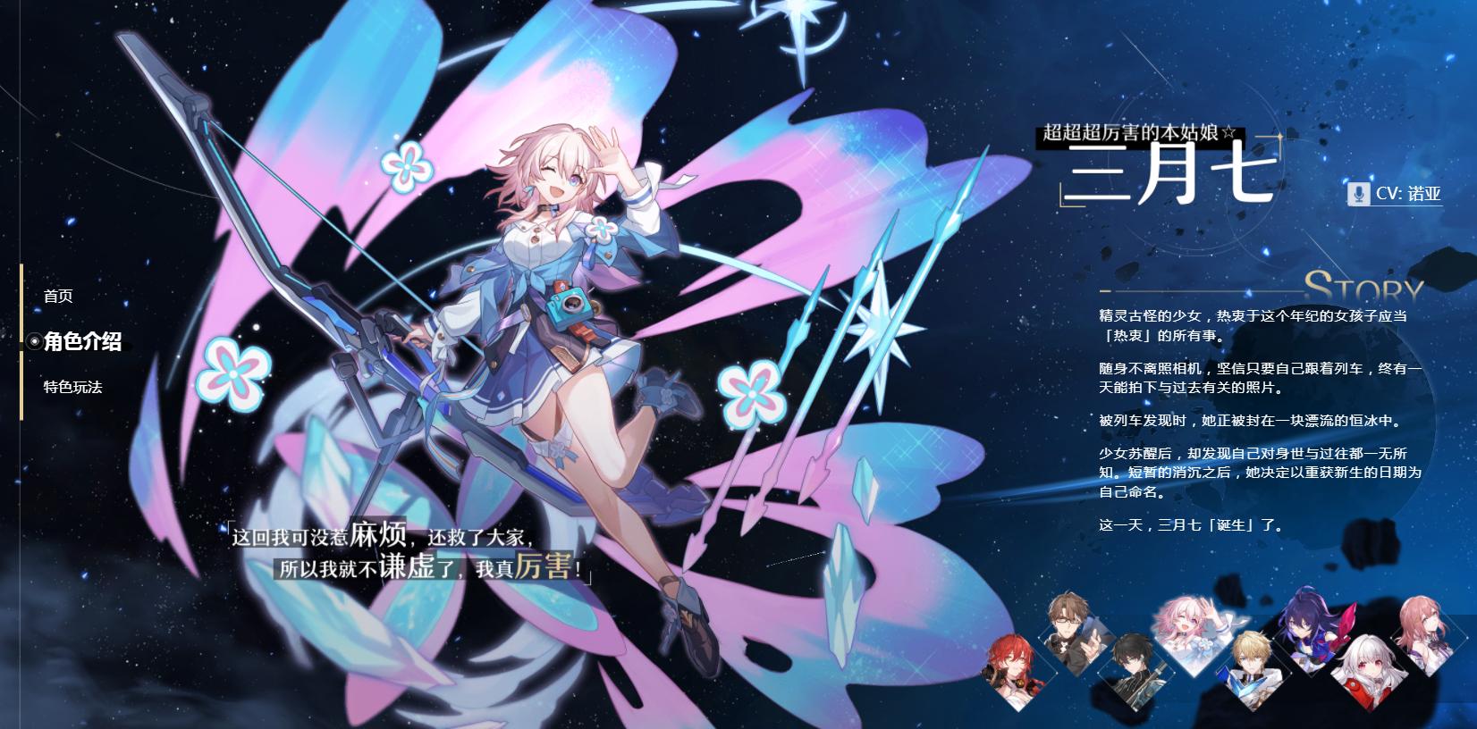 星穹鐵道最新活動(dòng)，時(shí)代嶄新篇章開(kāi)啟