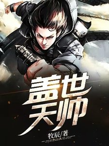 牧辰的日常趣事，最新更新與友情的溫馨紐帶