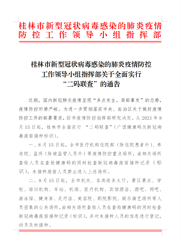 自治區最新通告引領(lǐng)科技潮流，打造未來(lái)生活新篇章啟航