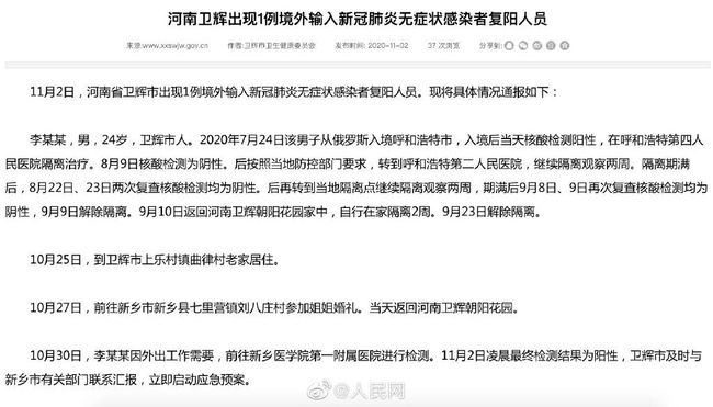 山西疫情最新通告，科技助力抗疫，重塑家園新篇章